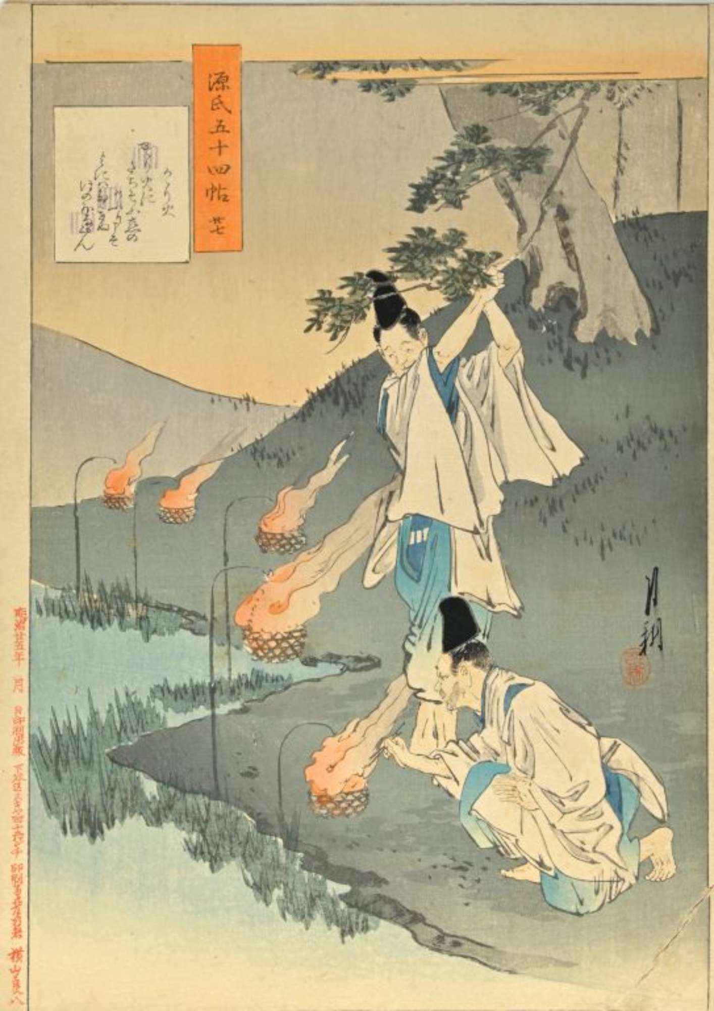 AUJ 156_Inv. 4860_Lipparini 2024_CD MM 119